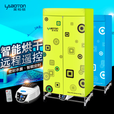 Сушилка для одежды Laibaidun LBT/19sz