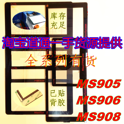 Daotong 자동차 지능형 진단 기기 MaxiSysMS908P 908PRO 용량 성 터치 스크린 외부 LCD 디스플레이 ttc-[571032660281]
