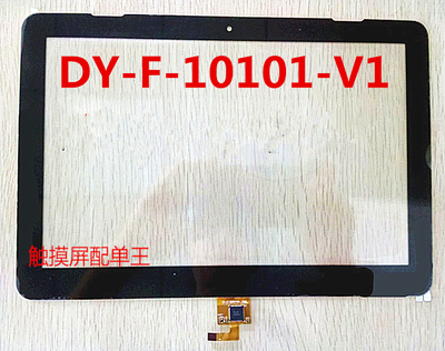 태블릿 컴퓨터 터치 스크린 DY-F-10101-V1 10103-V3 10105-V2 외부 스크린 필기 스크린 터치 스크린 ttc-[536168266560]