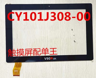 10.1인치 진단 기기 V90MAX 전용 터치 스크린 화면 번호 : CY101J308-00 ttc-[544856162954]