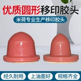 Движение ленточного типа циркулярный газовый мигрантов Силиконо Силиконо Силиконо -Силиконовые Продукты Индивидуальные импортные материалы.