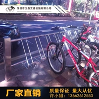 Трехмерный велосипед из нержавеющей стали, парковочная стойка, электромобиль, защита транспорта, анти-кража