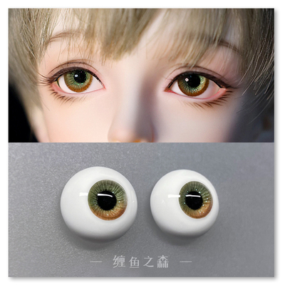 taobao agent -The Fish Forest-homemade BJD resin eye gypsum Eye Drilling Three-dimensional Eye Pattern [Aoki]