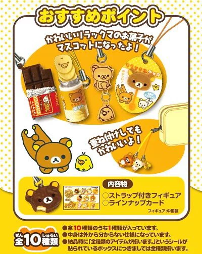 [Spot] Перепечатка Re-Ment Ridakkuma Loss Bear Easy Bear Candy Chocolate Pendant