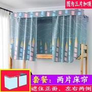 Phòng ngủ rèm cửa cho học sinh ở tầng trên, hai trong một, giường tầng dưới, giường, bé trai và bé gái, giường đơn, màn chống muỗi, mành
