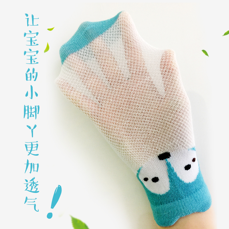 春夏季网眼透气儿童袜子