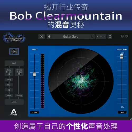 Apogee FX Native Clearmountain's Domain EQ/Compressed/Concounted Plug -In Package