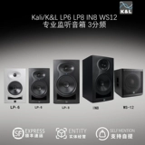 Kali K & LP6 LP8 IN8 WS12 Professional Superision Speaker 3 -точка частота