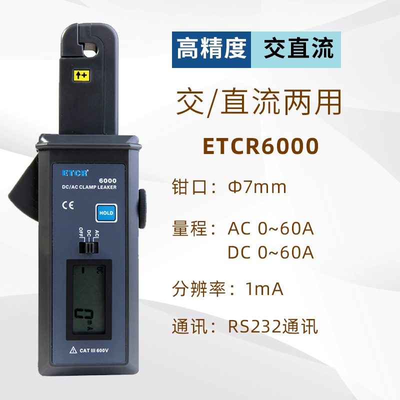 Iridium ETCR6300 kẹp ô tô DC bút thử AC rò rỉ ampe kế pin phát hiện rò rỉ dụng cụ Thiết bị kiểm tra dòng rò