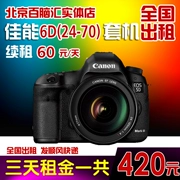 Cho thuê máy ảnh cho thuê máy ảnh Canon 6D DSLR cho thuê ống kính 6D (24-70) cửa hàng Bắc Kinh có thể nhận - SLR kỹ thuật số chuyên nghiệp