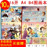 Обложка мультфильма 16 Открытый рисунок рисунок Студент Принцесса живопись A4 Art Kids's Picture Sketch B4 Blank Inner Page