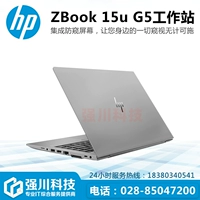 Chengdu Hewlett -packard Store_hp ZBook 15U G5 Super Graphic Mobile Workstation Johisotokawa доступна