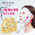 Một chiếc lá Jelly Mask Nâng nước chặt chẽ Làm trắng da Dilkidated Mẫu đẹp V Face Treo Ear mặt nạ kiehl's đất sét 