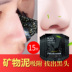 Prasna Desavends Blackhead Mũi dính Black Head Torn Mask Acne Shrink Pores Men and Ladies Full Face Universal mặt nạ đất sét sulwhasoo 