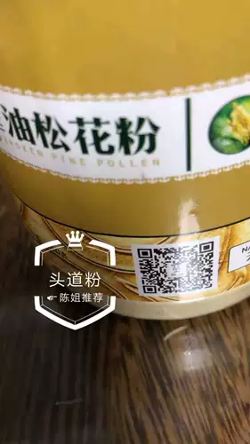 Подлинный Джамсон, Сосновая сосна пыльца северо -восток дикой дикой высокой качественной подарочной ящика для пыльцы сосновой качества, сестра Чен порекомендовала