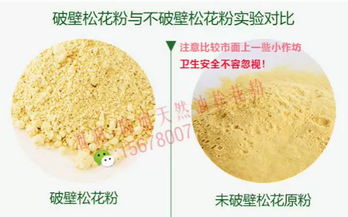 Подлинный Джамсон, Сосновая сосна пыльца северо -восток дикой дикой высокой качественной подарочной ящика для пыльцы сосновой качества, сестра Чен порекомендовала