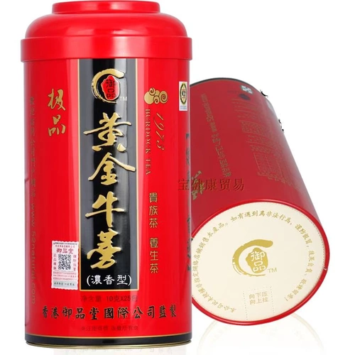 Золотая ароматная подарочная коробка, 500 грамм, Гонконг