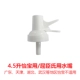 4.5L Yibao использует/watsons для использования воды