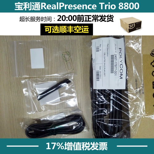 Polycom Trio8500 8800 C60 Visual Caller Extension Microphone