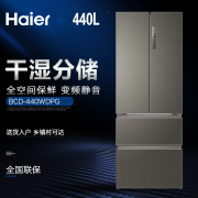 tủ lạnh beko 90l Haier Haier BCD-440WDPG Hộ gia đình chuyển đổi tần số nhiều cửa không lưu trữ ướt và khô tủ lạnh bốn cửa - Tủ lạnh tủ mát đứng