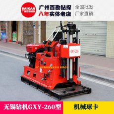 Буровая установка 无锡gxy-260钻机 钻进深度260米 机械卡盘 工勘
