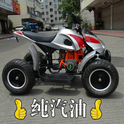 Giải trí mini ATV con xe nhỏ bốn bánh tinh khiết xăng điện bắt đầu off-road xe máy đồ chơi xe hơi