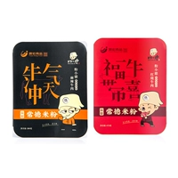 2 коробки из тушеной 2 коробки+пряная 1 коробка [3 коробки смешивания]