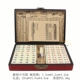 Mạt chược cổ hộp mạt chược du lịch ký túc xá du lịch tiếng Anh mạt chược với hộp da cổ Fu Lu Shou cho người nước ngoài
