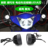 Светодиодный мотоцикл, лампочка, педали, модифицированный электромобиль, супер яркий светильник, 12v