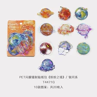 Галактика-20