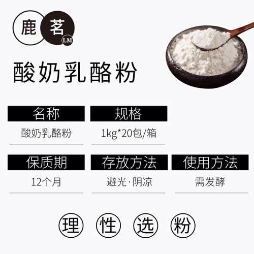 Черный зерновый йогурт порошок коммерческий фруктовый рыба рыбацкая порошка