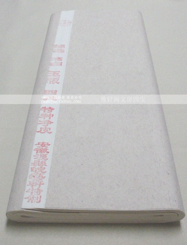 [Карта Вени Чжая] Четырехфутовская специальная сетевая кожа (Специальная система в Ваньи Сюань, округ Схикса, Аньхой) -5 кусочки 50 юаней