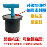 Дренажная штекерная подключаемость дренажная труба дренажная труба с дренажными трубами резиновая крышка для заблокированной крышки для герметизации против