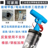 Дренажная штекерная подключаемость дренажная труба дренажная труба с дренажными трубами резиновая крышка для заблокированной крышки для герметизации против