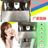 Внутренняя занавеска автомобильного фургона подходит для золотого воздуха золотого моря Льва Цзянхуанг Хуа Лин Чжи Ву Лин Чанган