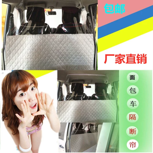 Внутренняя занавеска автомобильного фургона подходит для золотого воздуха золотого моря Льва Цзянхуанг Хуа Лин Чжи Ву Лин Чанган