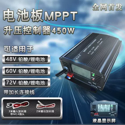 Фотогальванический контроллер, батарея на солнечной энергии, зарядное устройство, 450W, 48v, 60v, 72v