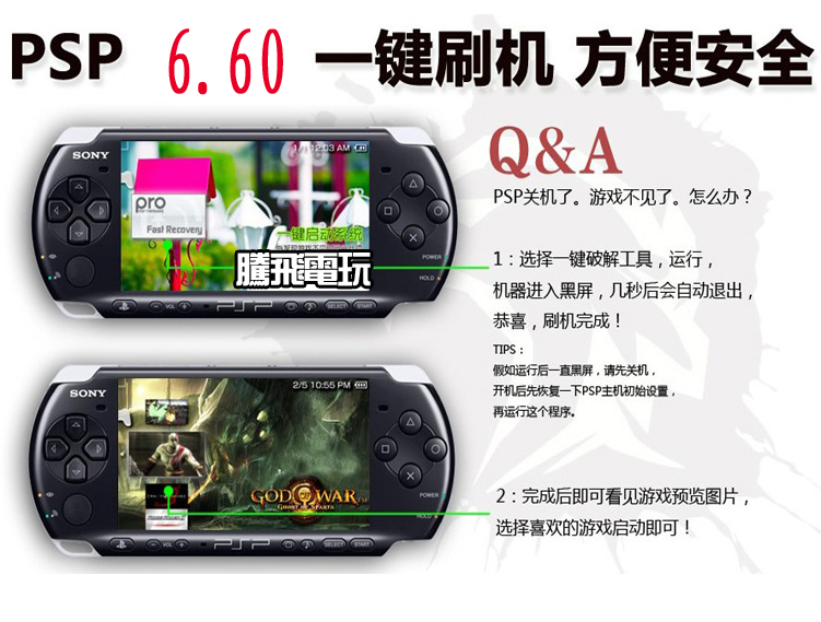 「名揚小舖 原裝正品 PSP3000 遊戲機 6.20/6.60 系統-69}