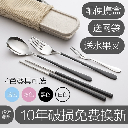 Палочки для еды, ложка, комплект из нержавеющей стали, посуда, портативная милая вилка для школьников для взрослых, 3 предмета, в корейском стиле