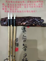 [Wu Yanbi Zhuang] Шанпин и каллиграфия ручка № 1-3 (всего три) Овцы и юношеская средняя школа Специальные ручки средней школы