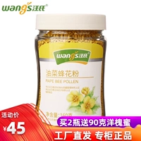Пыльца рапса в Ван содержит флавоноиды, а юани -антоцианины предпочитают все 2 бутылки