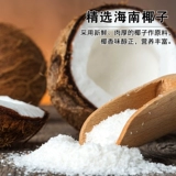 Shengjia кокосовый кокосовый кокосовый кокосовый измельченный кокосовый измельченный кокосовый кокосовый крем крем крем специальные ингредиенты специальные ингредиенты пекарня домашняя начинка домой