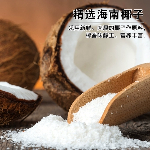 Shengjia кокосовый кокосовый кокосовый кокосовый измельченный кокосовый измельченный кокосовый кокосовый крем крем крем специальные ингредиенты специальные ингредиенты пекарня домашняя начинка домой
