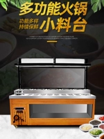 Hotpot Restaurant Self -Presesing Table Небольшой материал Тайвань коммерческий охлажденный охлажденный в соусе из нержавеющей стали морской рыбы острый горячий и свежий