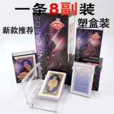 Полная коробка из 144 пар аутентичных пластиковых коробок Yao Ji, 989 игральных карт, партия креативных пластиковых коробок для взрослых, игральные карты Yao Ji, парковая карта