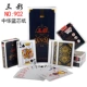 Sancai 902 (10 пар)