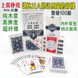 Bin King Poker Takamo Nao Fei наложница 959 покер покер для взрослых творческих бумажных брендов для семейного бренда шахматы 100