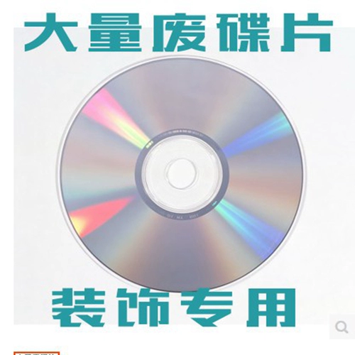 Бесплатная доставка отходов CD -rom Mei Смотреть CD CD DIPDONE DVD DVD DVD DIIY DEIY DED DED DED