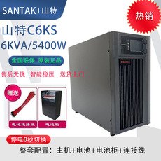 不间断供电电源（ups） 山特ups不间断电源c6ks c10ks实验室 机房后备电源10kva 6kva稳压