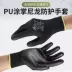 Xingyu PU518 mùa hè nylon đen phủ PU lòng bàn tay mỏng găng tay bảo hộ lao động thoáng khí chống trơn trượt chống tĩnh điện làm việc nhẹ găng tay vải bảo hộ 